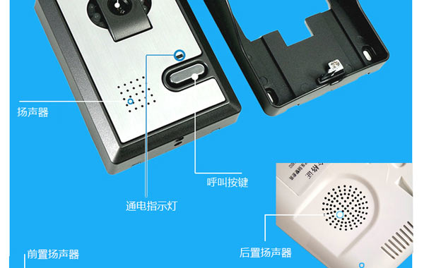 樓宇對講7寸可視對講門鈴