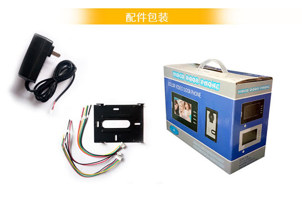 樓宇對講7寸可視對講門鈴包裝